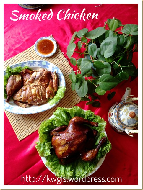 Zhao An (Chawan) Smoked Chicken (诏安熏鸡)