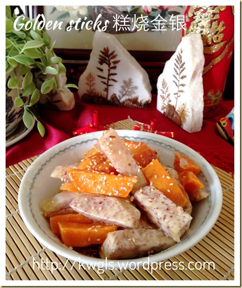Shiny Sugar Glazed Yam And Sweet Potatoes Sticks (金银糕烧）
