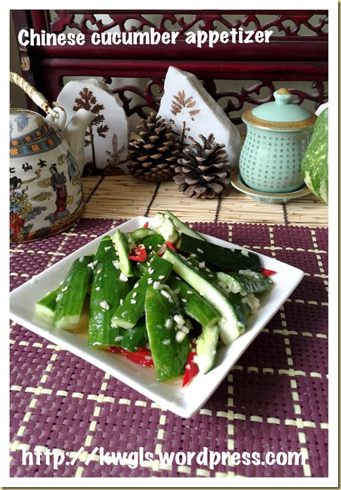 Chinese Cucumber Appetizer (凉拌小黄瓜, 蒜香拍小黄瓜）