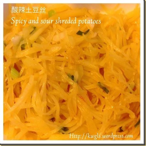 Spicy and Sour Shredded Potatoes (醋溜土豆丝）