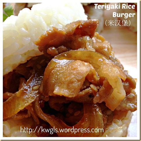 Transforming Rice Into Burgers?–Teriyaki Rice Burgers （米汉堡）