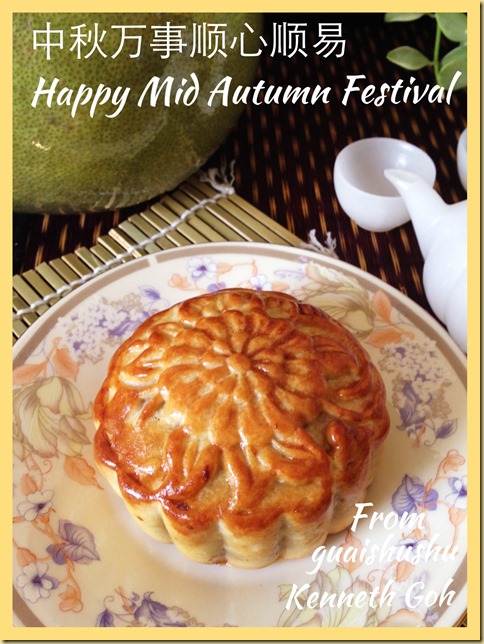 Happy Mid Autumn Festival 2014 (中秋节 2014 贺词）